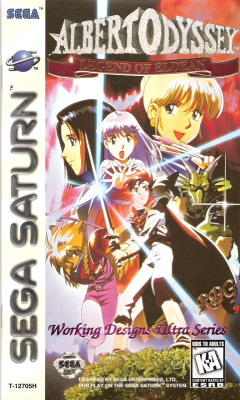 Albert Odyssey box art for Sega Saturn